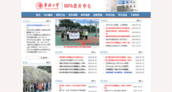 Desktop Screenshot of mpa.hqu.edu.cn