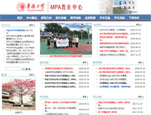 Tablet Screenshot of mpa.hqu.edu.cn