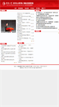 Mobile Screenshot of hqhr.hqu.edu.cn