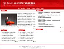 Tablet Screenshot of hqhr.hqu.edu.cn