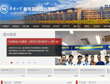 Tablet Screenshot of med.hqu.edu.cn