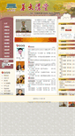 Mobile Screenshot of hdjt.hqu.edu.cn