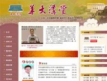 Tablet Screenshot of hdjt.hqu.edu.cn