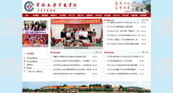 Desktop Screenshot of hwxy.hqu.edu.cn
