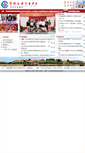 Mobile Screenshot of hwxy.hqu.edu.cn