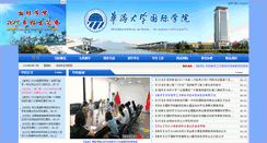 Desktop Screenshot of guoji.hqu.edu.cn