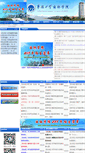 Mobile Screenshot of guoji.hqu.edu.cn