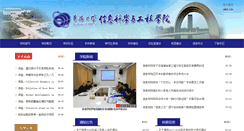 Desktop Screenshot of eee.hqu.edu.cn