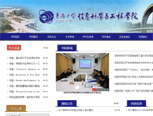 Tablet Screenshot of eee.hqu.edu.cn