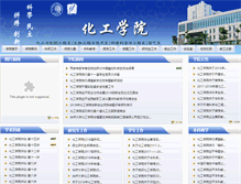 Tablet Screenshot of hgxy.hqu.edu.cn