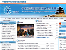 Tablet Screenshot of ctssr.hqu.edu.cn