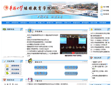 Tablet Screenshot of jjxy.hqu.edu.cn