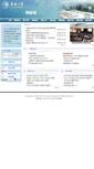 Mobile Screenshot of hdyy.hqu.edu.cn