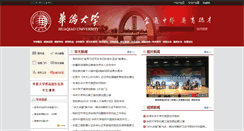 Desktop Screenshot of hqu.edu.cn