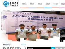 Tablet Screenshot of cst.hqu.edu.cn