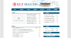 Desktop Screenshot of hqzc.hqu.edu.cn