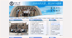 Desktop Screenshot of mta.hqu.edu.cn
