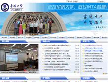 Tablet Screenshot of mta.hqu.edu.cn